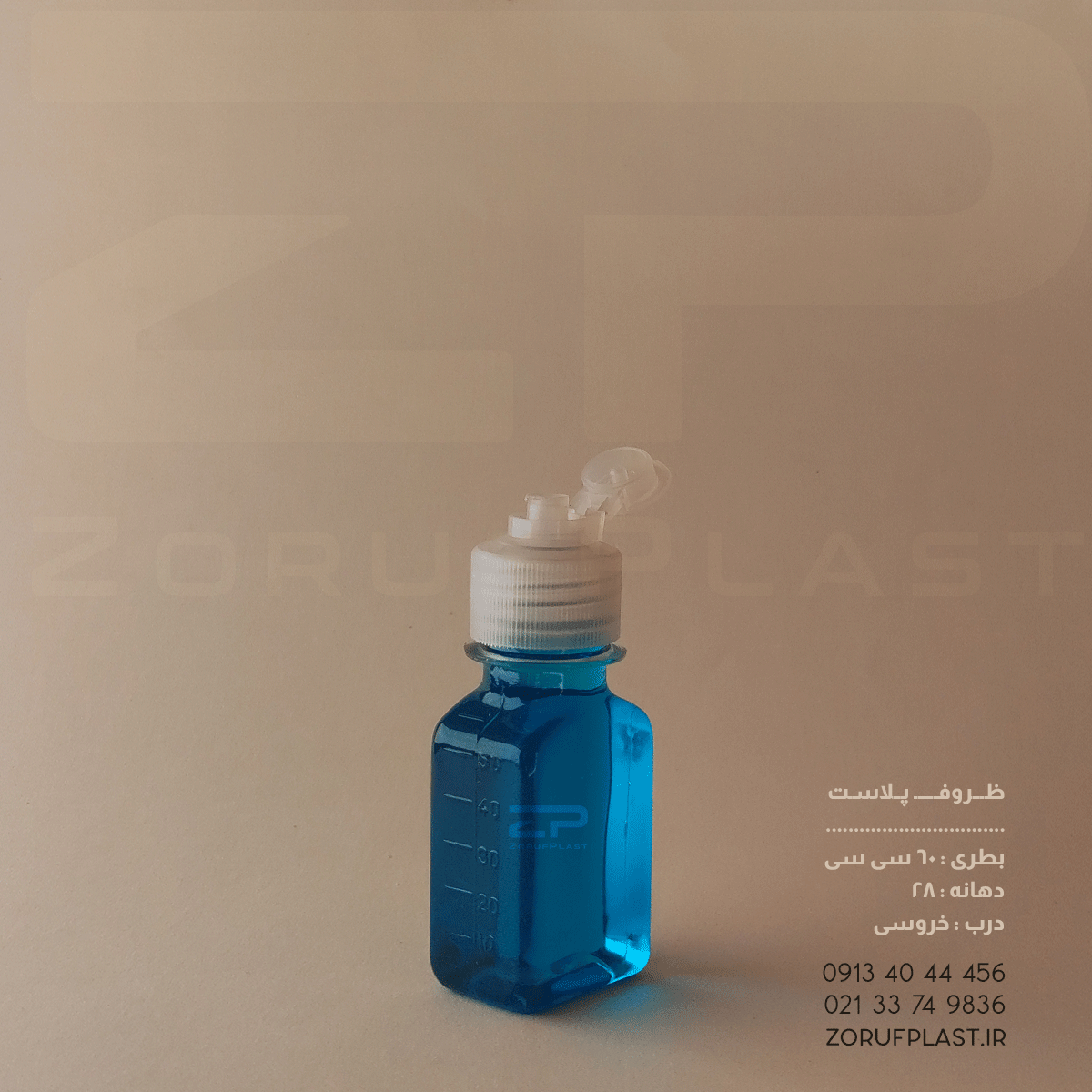بطری پت ۶۰ سی سی کتابی شفاف دهانه ۲۸ با درب خروسی