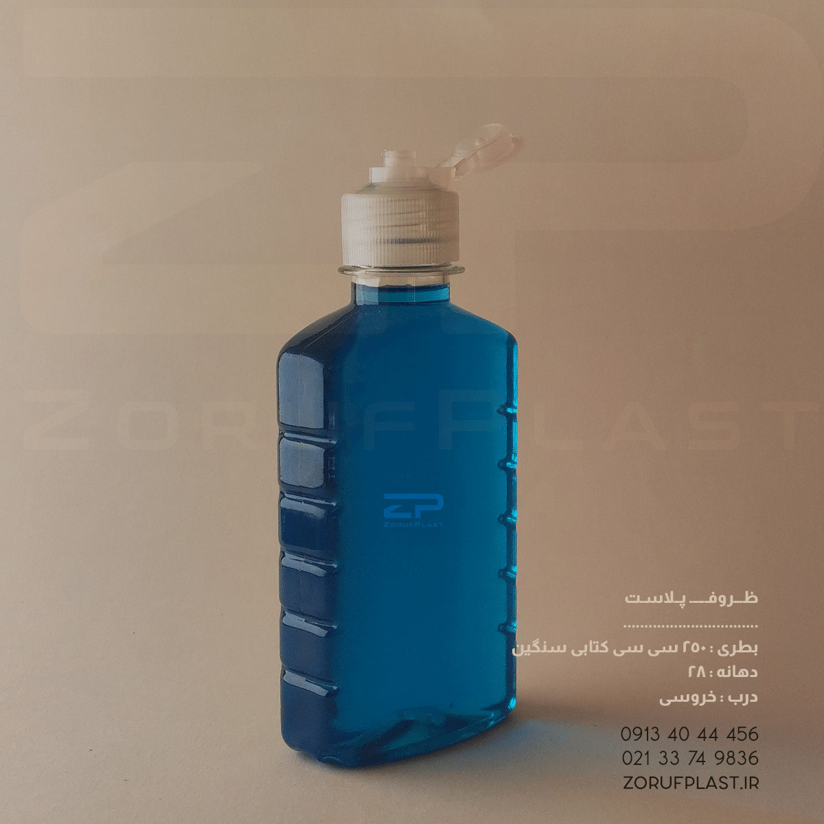 بطری پت ۲۵۰ سی سی کتابی شفاف سنگین دهانه ۲۸ با درب خروسی