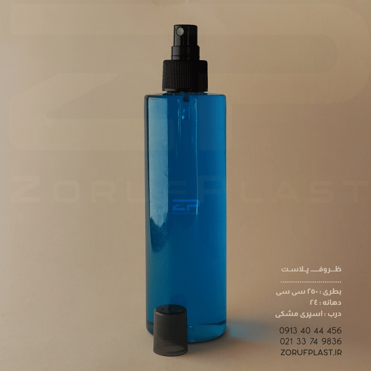 بطری پت ۲۵۰ سی سی دهانه ۲۴ با درب اسپری
