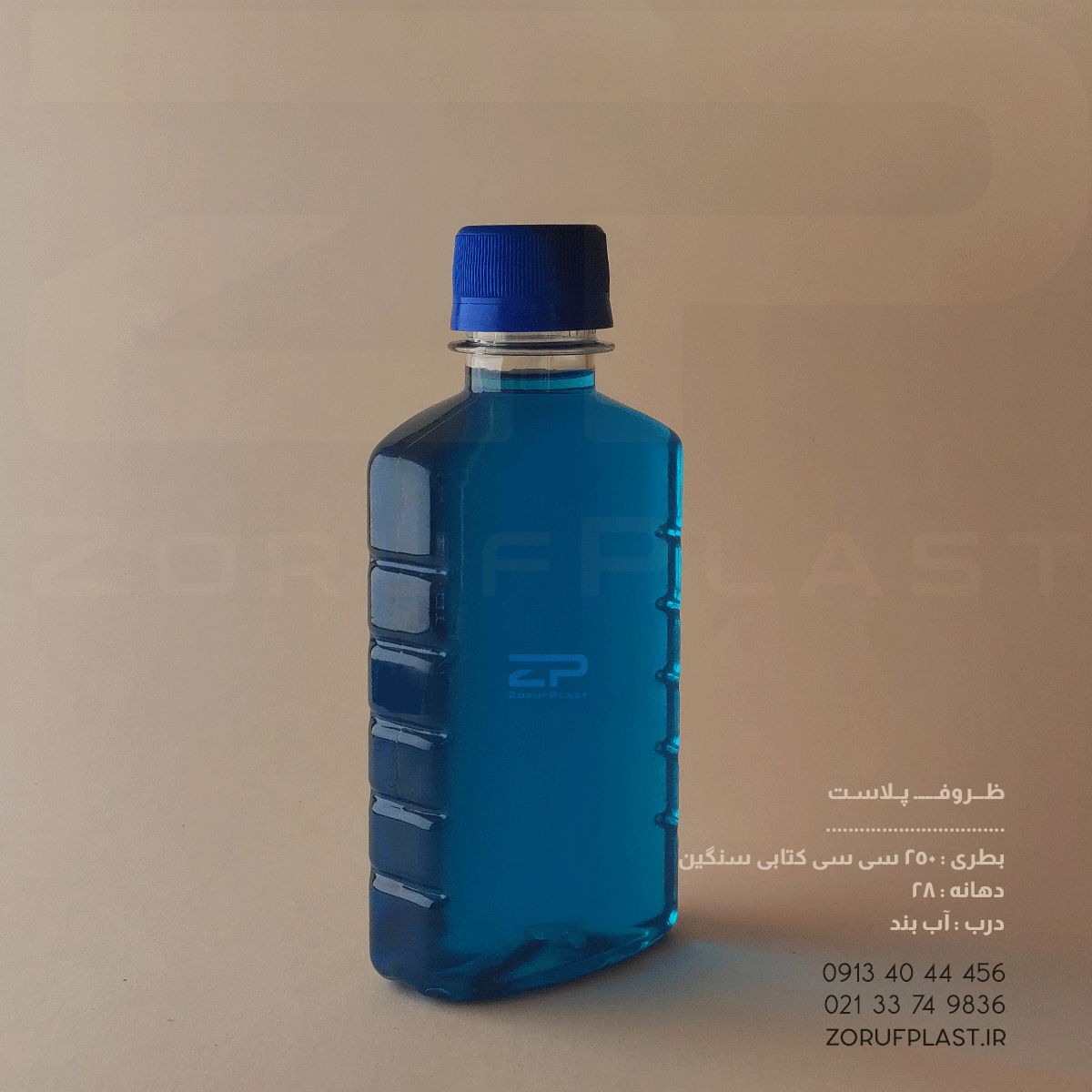بطری پت ۲۵۰ سی سی کتابی شفاف سنگین دهانه ۲۸ با درب آب بند