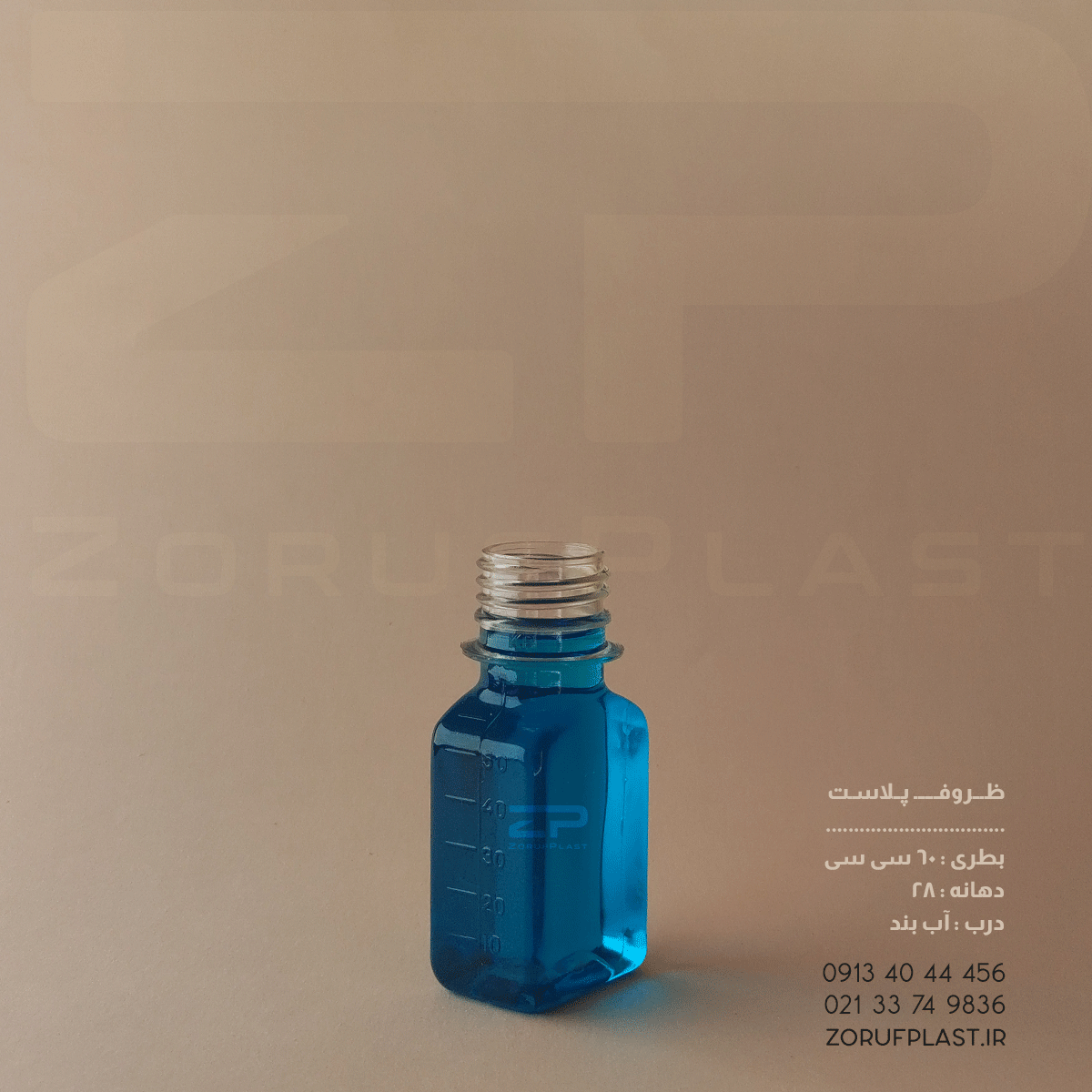 بطری پت ۶۰ سی سی کتابی شفاف دهانه ۲۸