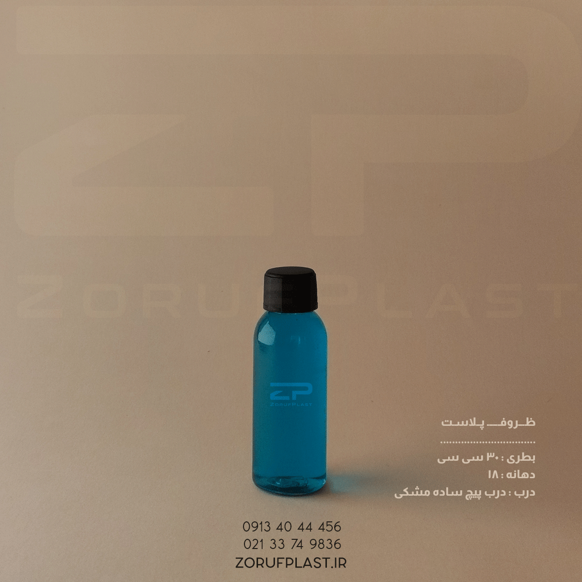 بطری جینجر شات ۳۰ میل دهانه ۱۸