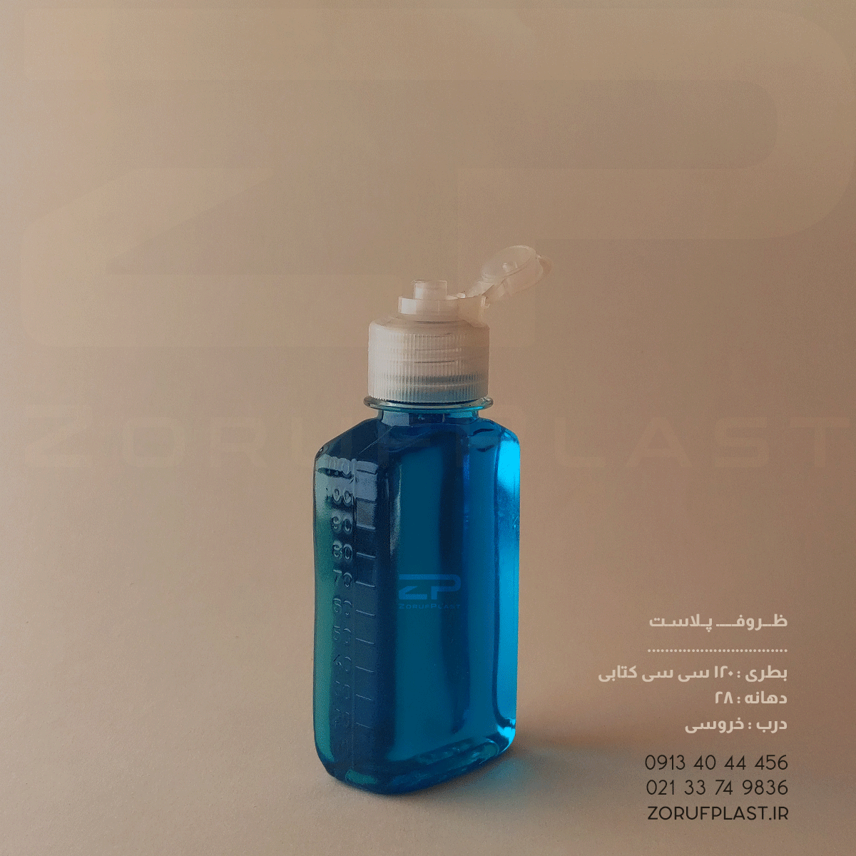 بطری پت ۱۲۰ سی سی کتابی شفاف دهانه ۲۸ با درب خروسی
