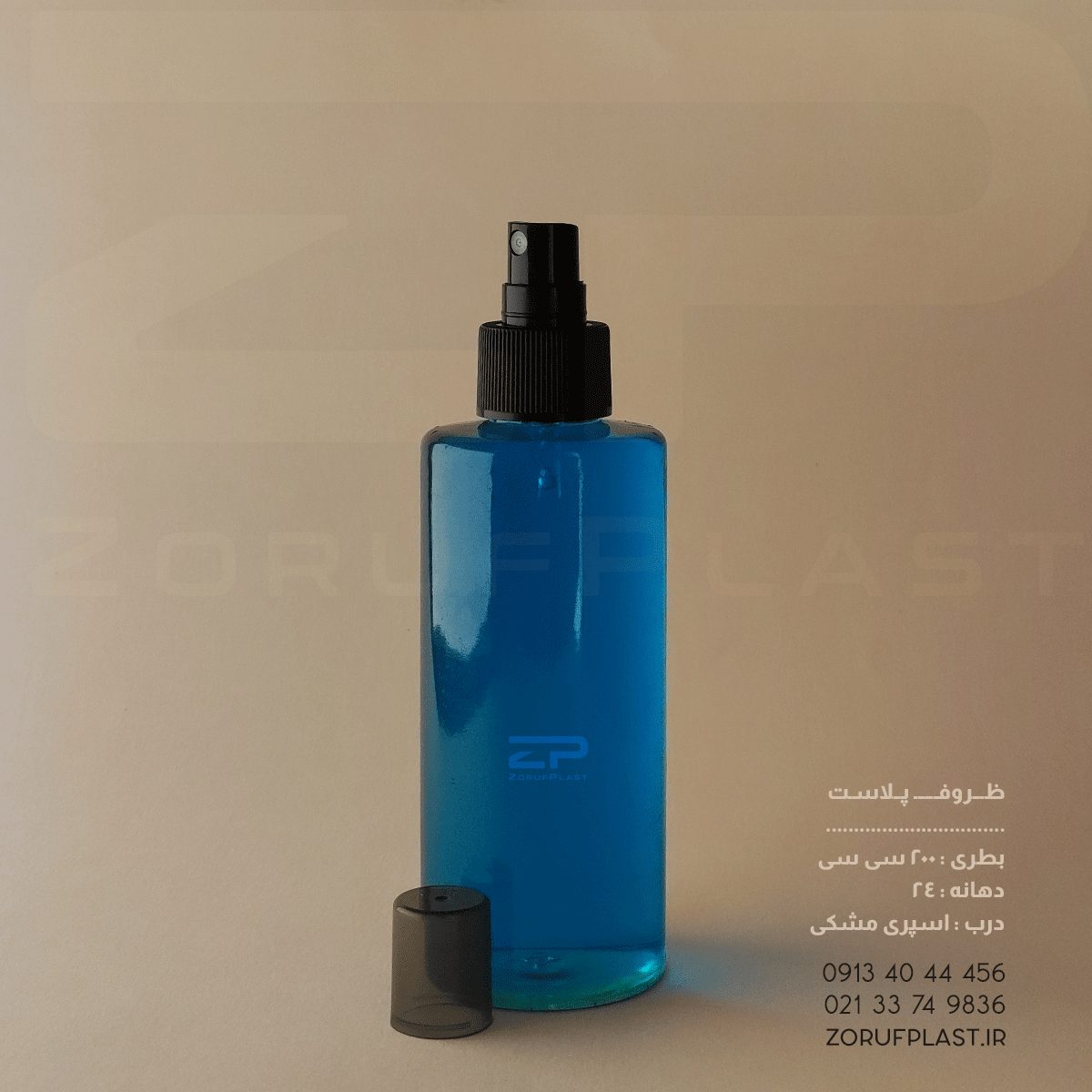 بطری پت ۲۰۰ سی سی دهانه ۲۴ با درب اسپری