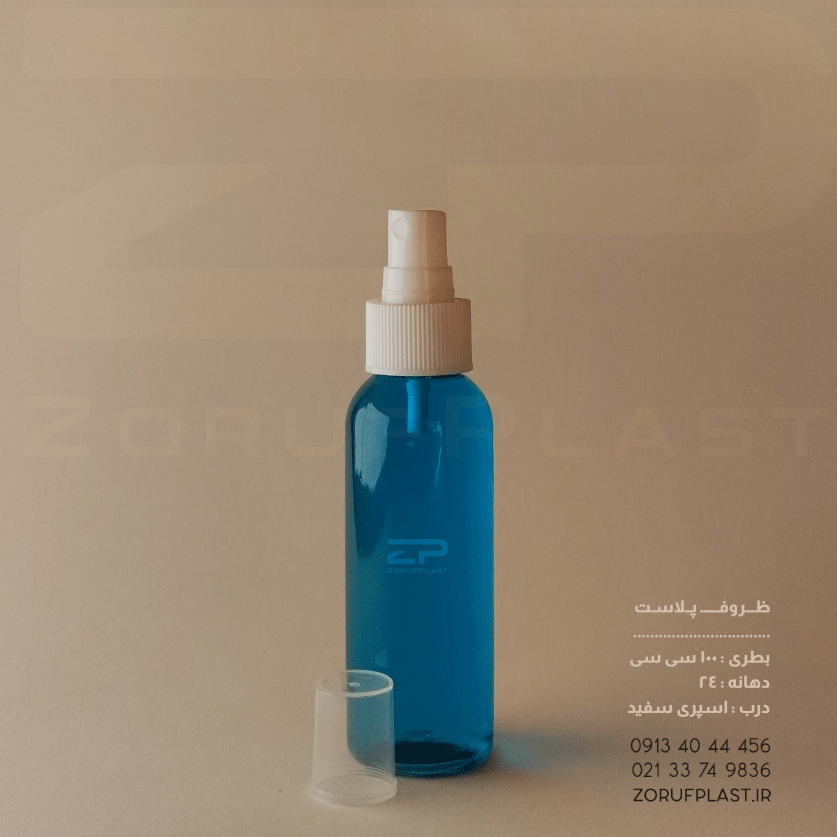 بطری پت ۱۰۰ سی سی دهانه ۲۴ با اسپری