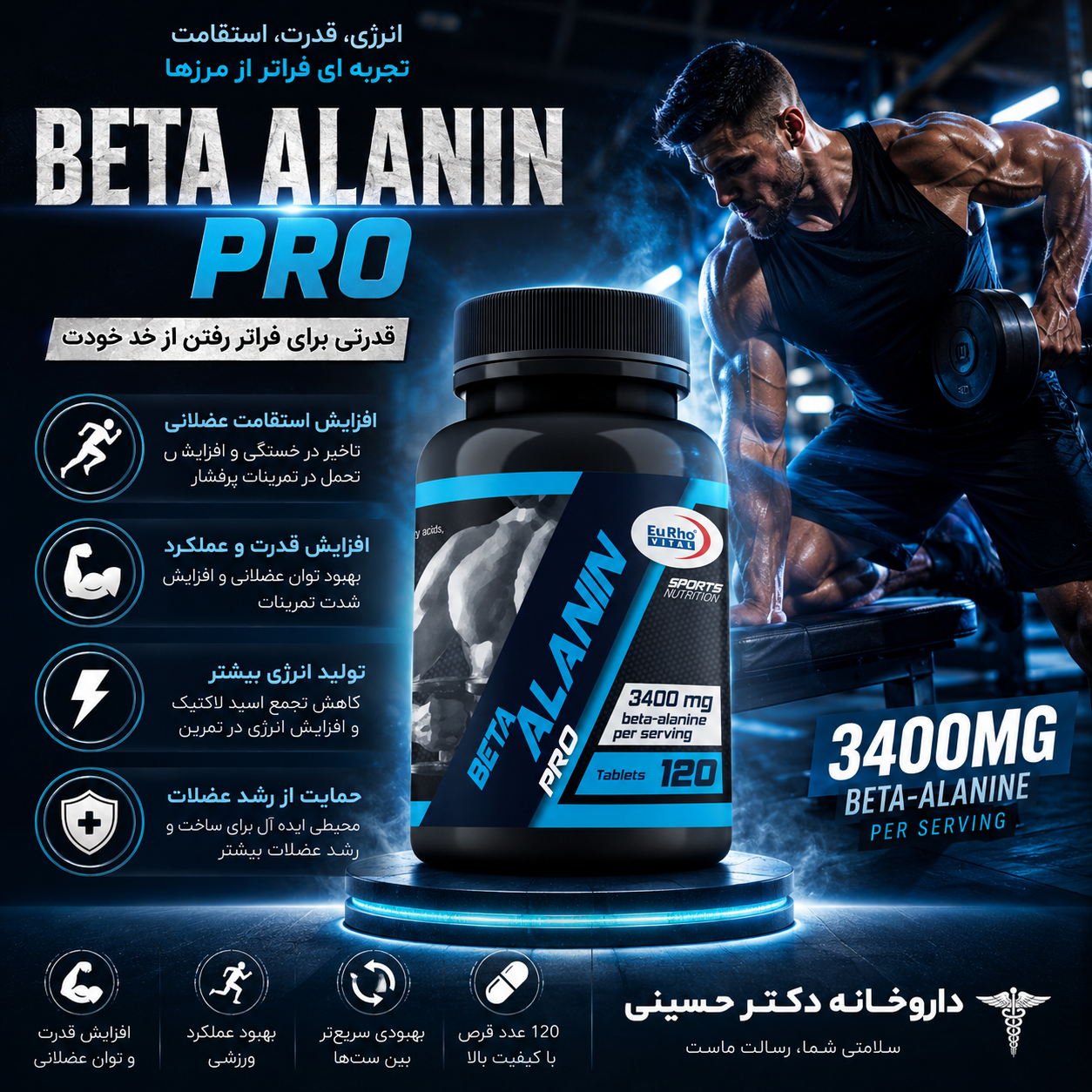 قرص بتا آلانین یوروویتال ۱۲۰ عددی