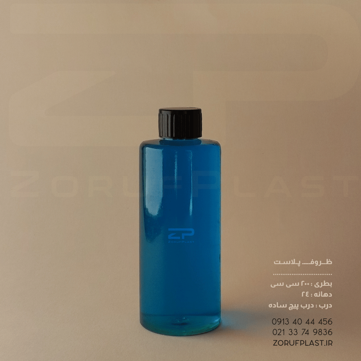 بطری پت ۲۰۰ سی سی دهانه ۲۴ با درب پیچ ساده