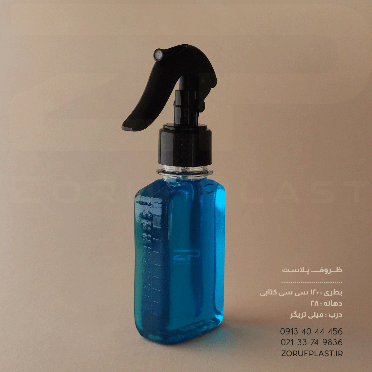 بطری پت ۱۲۰ سی سی کتابی شفاف دهانه ۲۸ با مینی تریگر