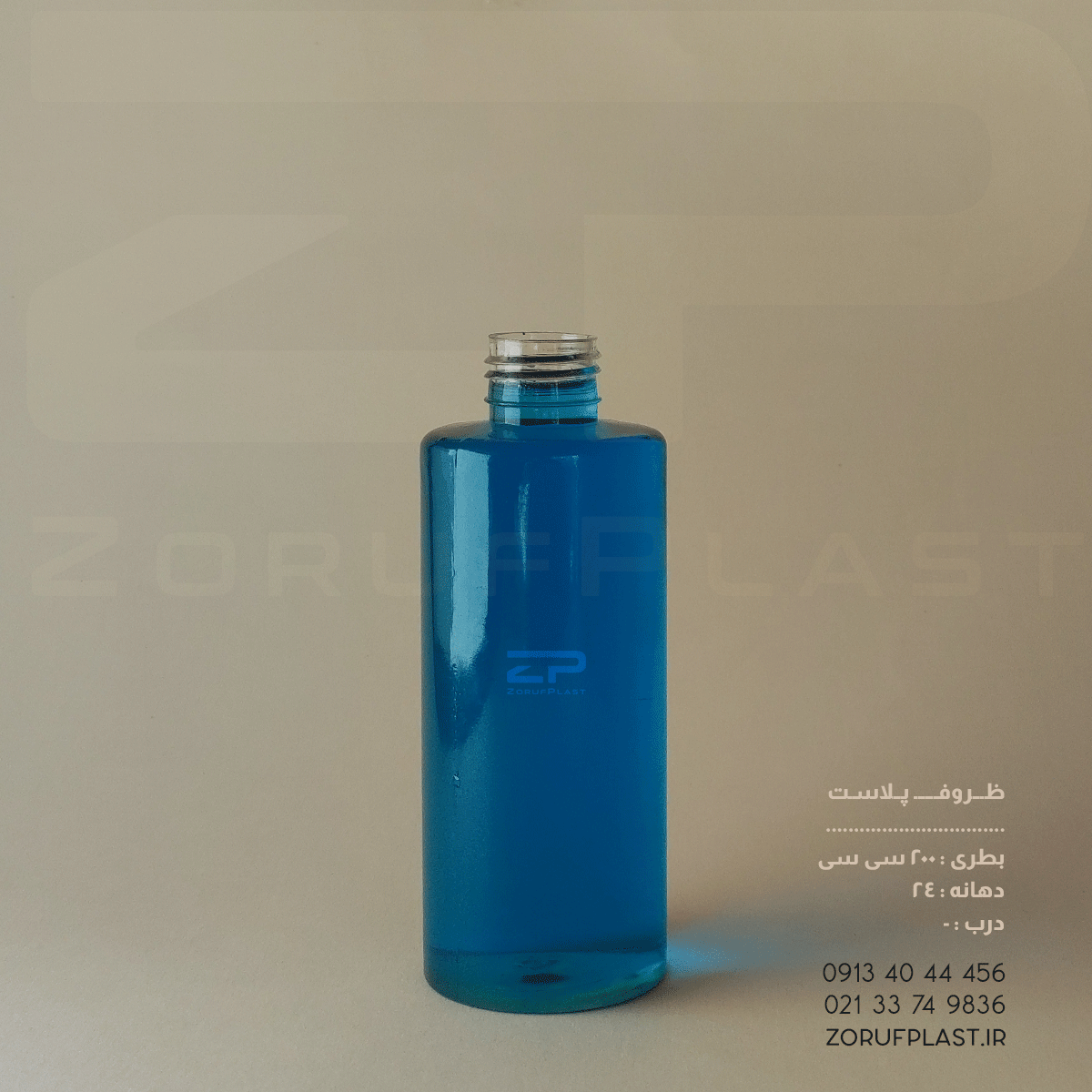 بطری پت ۲۰۰ سی سی دهانه ۲۴