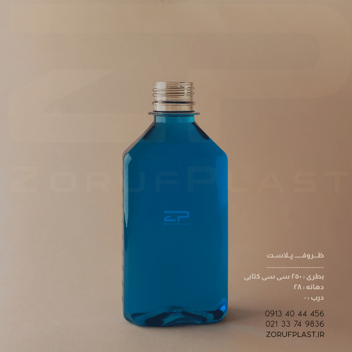 بطری پت ۲۵۰ سی سی کتابی شفاف دهانه ۲۸ بسته ۳۰۰ عددی